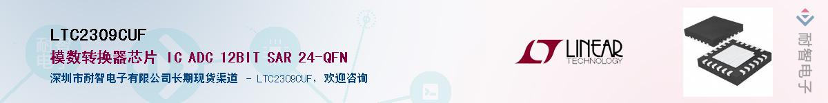 LTC2309CUF������-�������