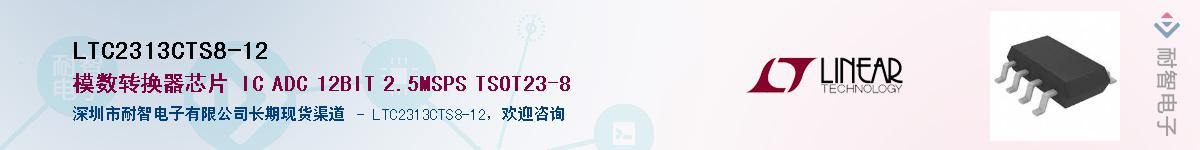LTC2313CTS8-12����(y��ng)��-�������