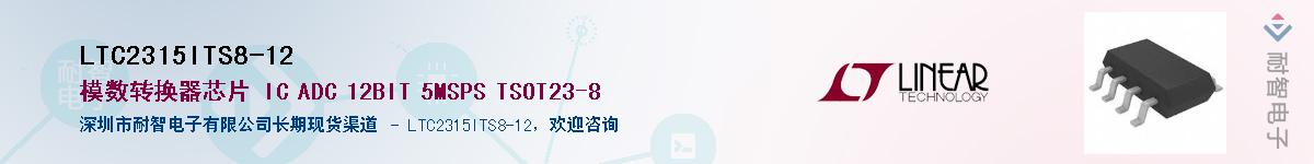 LTC2315ITS8-12������-�������
