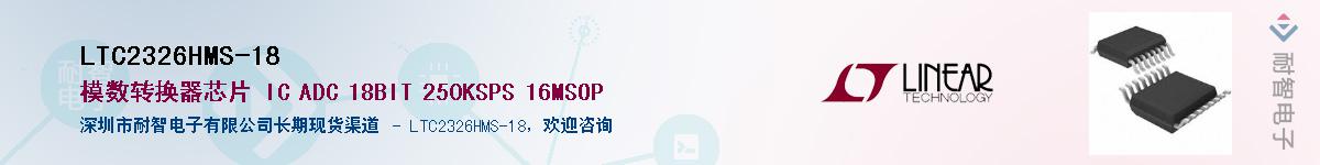 LTC2326HMS-18������-�������