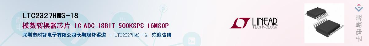 LTC2327HMS-18����(y��ng)��-�������