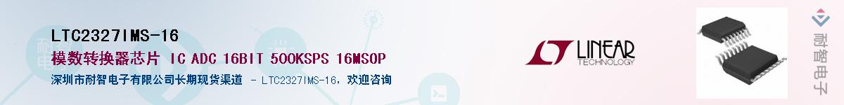 LTC2327IMS-16������-�������