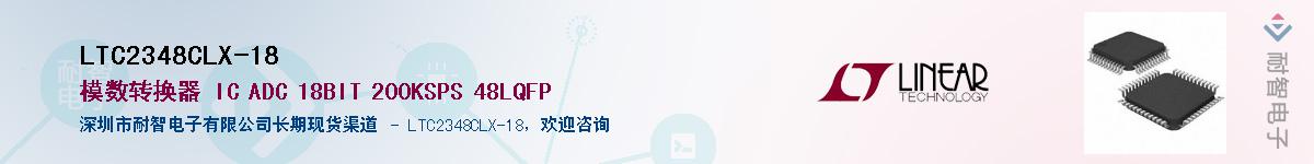 LTC2348CLX-18������-�������