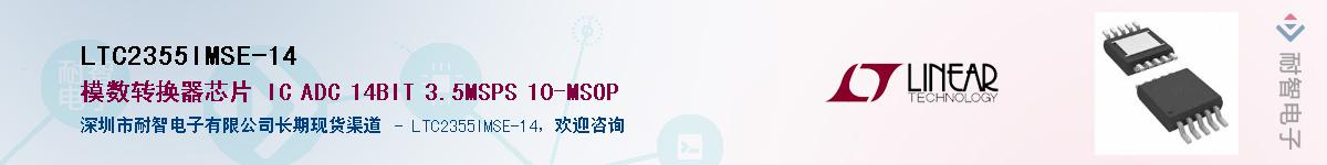 LTC2355IMSE-14����(y��ng)��-�������