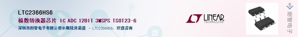 LTC2366HS6������-�������