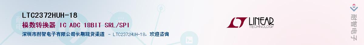 LTC2372HUH-18������-�������
