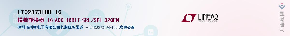 LTC2373IUH-16������-�������