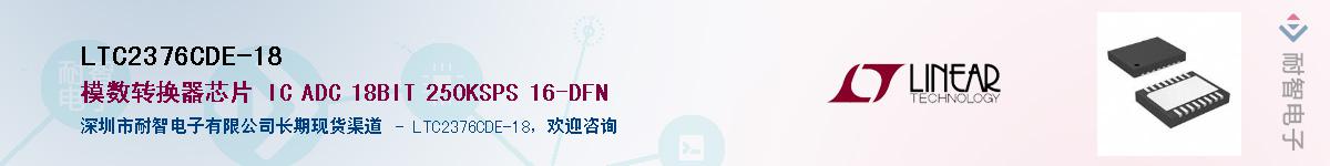 LTC2376CDE-18������-�������