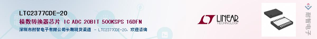 LTC2377CDE-20����(y��ng)��-�������