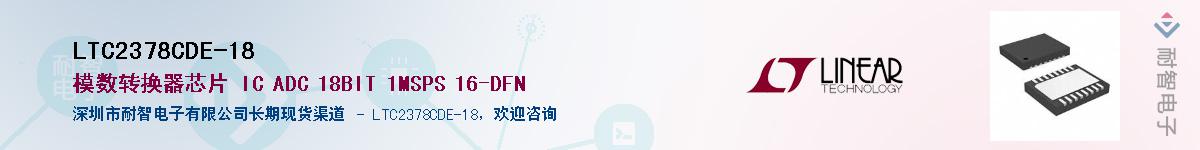 LTC2378CDE-18������-�������