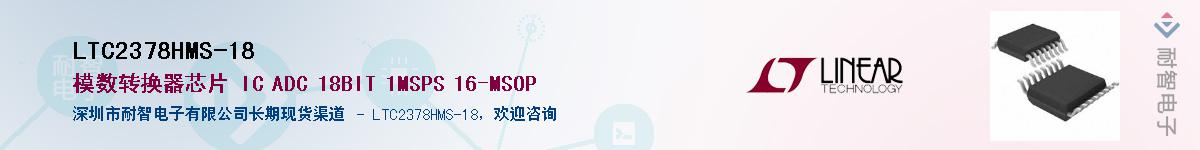LTC2378HMS-18������-�������