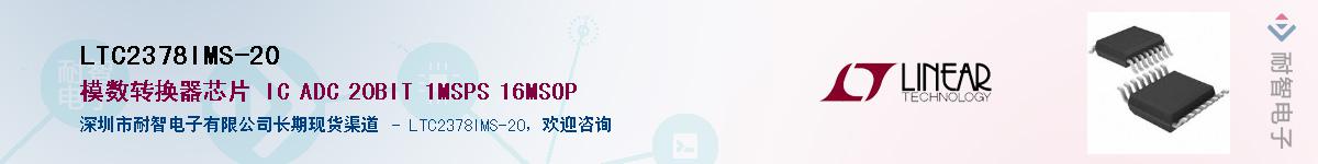 LTC2378IMS-20����(y��ng)��-�������