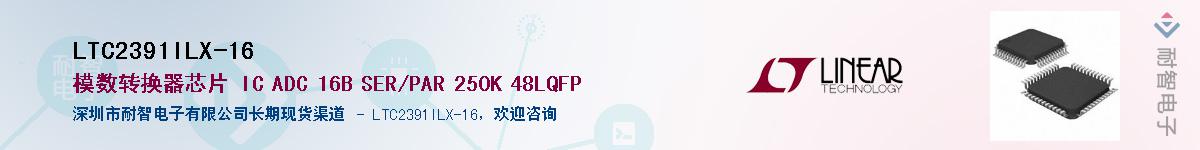 LTC2391ILX-16������-�������