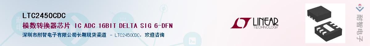 LTC2450CDC������-�������