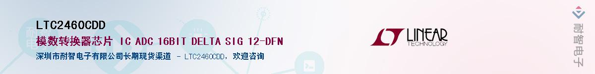 LTC2460CDD������-�������