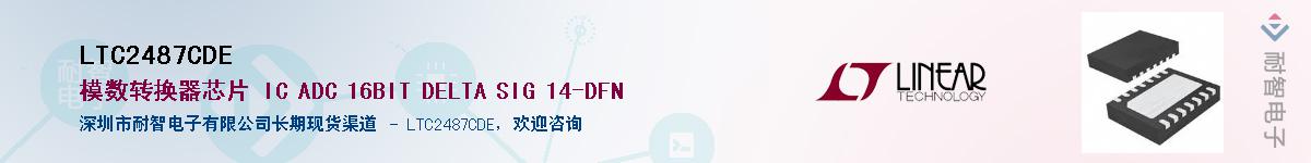 LTC2487CDE������-�������