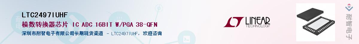 LTC2497IUHF������-�������