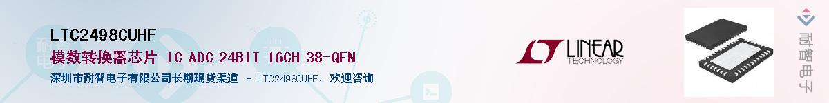 LTC2498CUHF������-�������