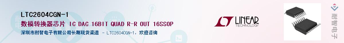 LTC2604CGN-1������-�������