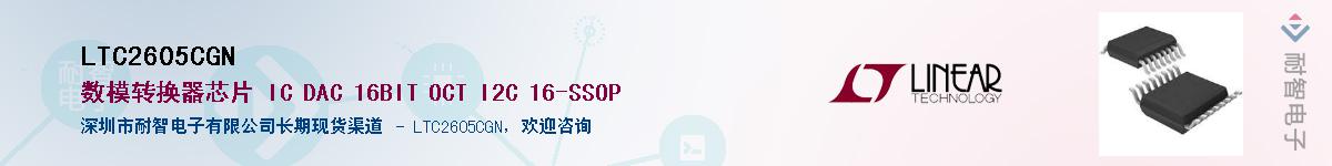 LTC2605CGN����(y��ng)��-�������