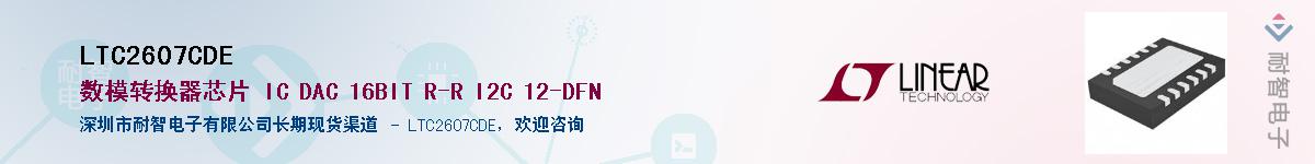 LTC2607CDE������-�������