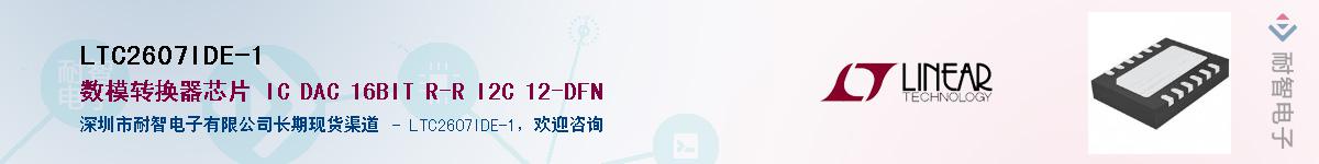 LTC2607IDE-1������-�������