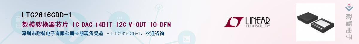 LTC2616CDD-1����(y��ng)��-�������