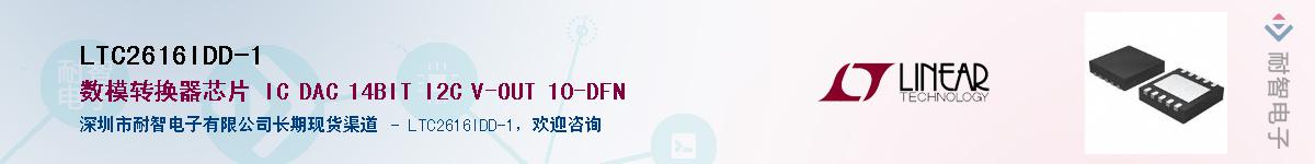 LTC2616IDD-1������-�������