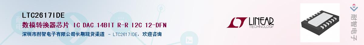 LTC2617IDE������-�������