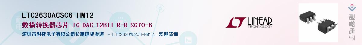 LTC2630ACSC6-HM12����(y��ng)��-�������
