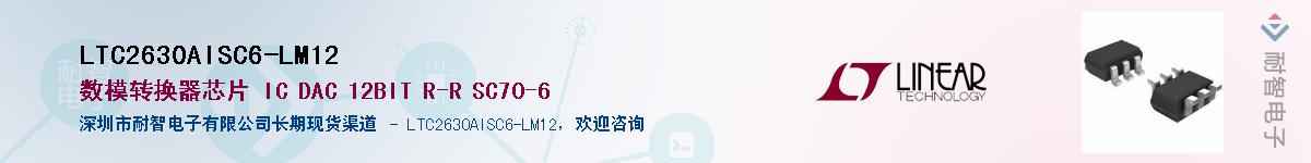 LTC2630AISC6-LM12����(y��ng)��-�������