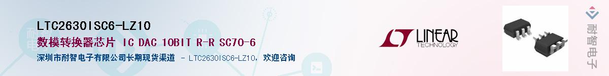 LTC2630ISC6-LZ10����(y��ng)��-�������