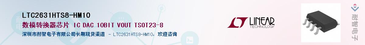 LTC2631HTS8-HM10������-�������