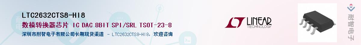 LTC2632CTS8-HI8������-�������