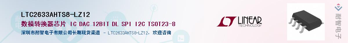 LTC2633AHTS8-LZ12����(y��ng)��-�������