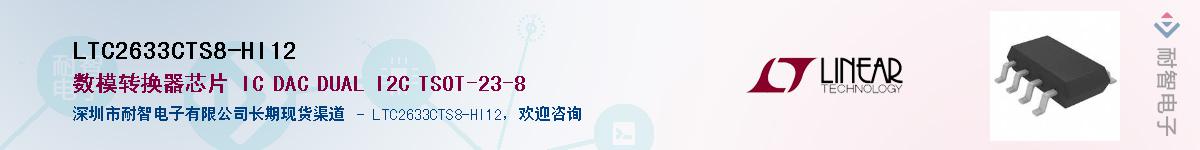 LTC2633CTS8-HI12����(y��ng)��-�������