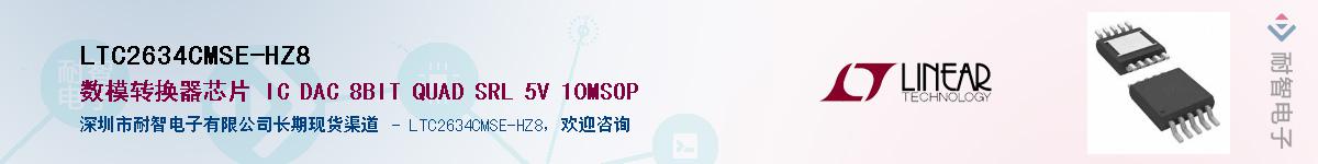 LTC2634CMSE-HZ8������-�������