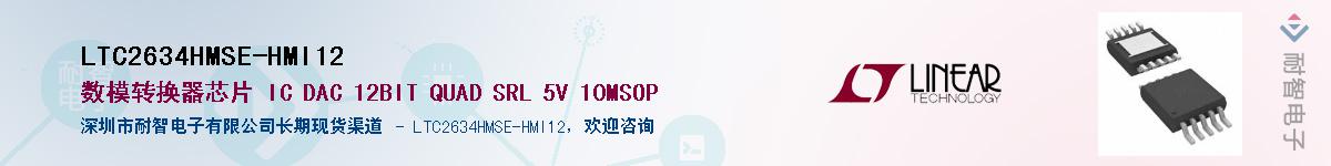 LTC2634HMSE-HMI12������-�������