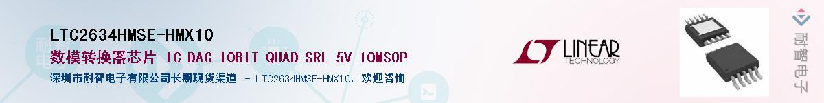 LTC2634HMSE-HMX10������-�������