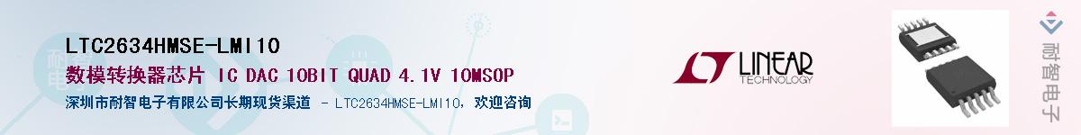 LTC2634HMSE-LMI10������-�������