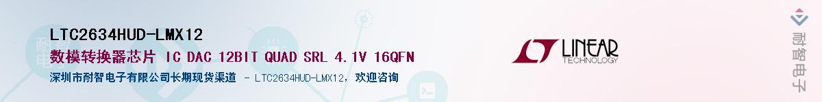 LTC2634HUD-LMX12����(y��ng)��-�������