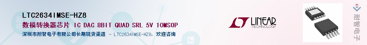 LTC2634IMSE-HZ8������-�������