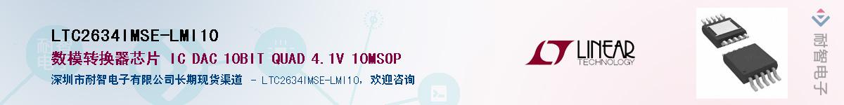 LTC2634IMSE-LMI10������-�������