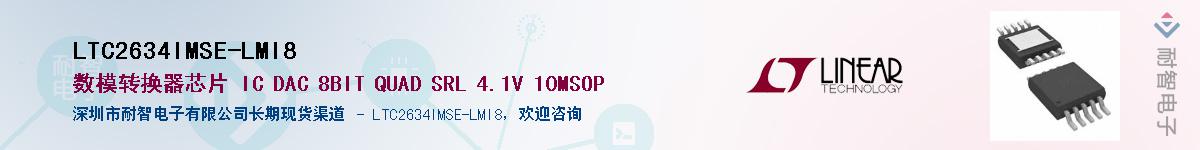 LTC2634IMSE-LMI8������-�������