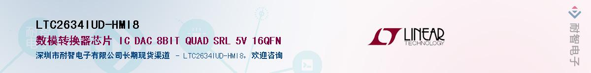 LTC2634IUD-HMI8������-�������