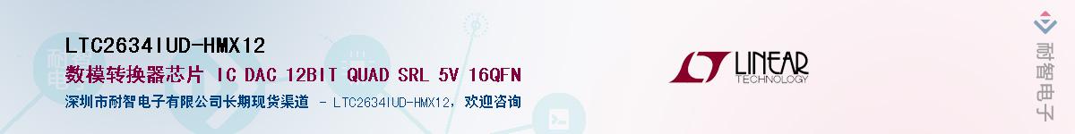 LTC2634IUD-HMX12������-�������