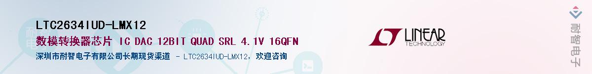 LTC2634IUD-LMX12������-�������