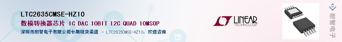 LTC2635CMSE-HZ10������-�������
