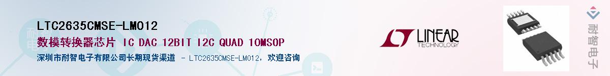 LTC2635CMSE-LMO12������-�������