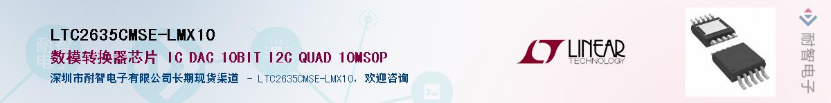 LTC2635CMSE-LMX10������-�������